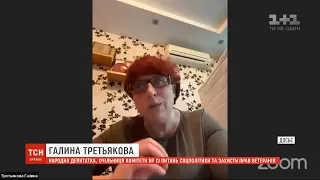 Федерація профспілок засудила нардепку від "Слуги народу" за слова про "дітей низької якості"