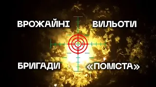 ⚡️Врожайні вильоти від "ПОМСТИ" | БАХМУТСЬКИЙ НАПРЯМОК