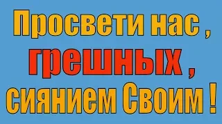 Тропарь Минской иконе Божией матери : " На водах Свислочи , явилася Пренепорочная Отроковице .."