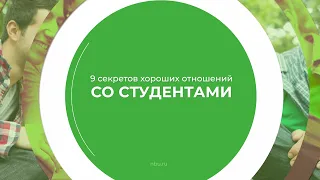 Дистанционный курс обучения «Педагогика профессионального образования» - 9 секретов