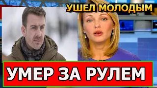 БОЛЬНО ДО СЛЕЗ! Ушел из жизни популярный актер сериала Невский