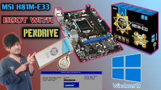 msi h81m-e33 boot with pendrive# how to boot msi h81 motherboard with usb #new method/2023/sdr guru