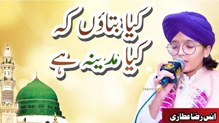 Kya Batao Ke Kya Madina Hai | کیا بتاؤں کہ کیا مدینہ ہے | Anas Raza Attari