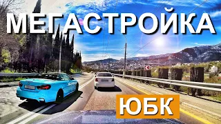 Капитан Крым БОЛЬШАЯ СТРОЙКА ШИРОКОЙ ДОРОГИ! Алушта - Ялта. УРА! ЧЕТЫРЕХ ПОЛОСКА ЮБК. Дороги Крыма