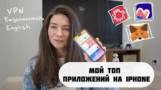 ЧТО В МОЁМ ТЕЛЕФОНЕ? организация, фишки, лучшие приложения