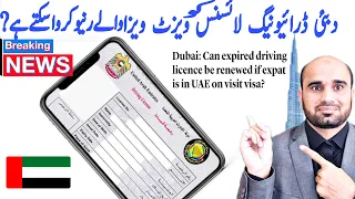 Dubai: Can expired driving licence be renewed if expat is in UAE on visit visa?,How can Renew UAE Dr