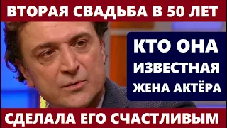 ВТОРАЯ СВАДЬБА В 50 ЛЕТ СДЕЛАЛА ЕГО ПО НАСТОЯЩЕМУ СЧАСТЛИВЫМ! Александр Лазарев и его известная жена