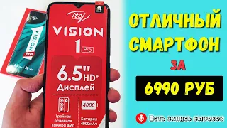 ITEL VISION 1 PRO - ОБЗОР | КАМЕРА | ЗВУК | ХАРАКТЕРИСТИКИ