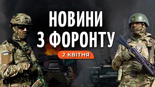 РЕКОРДНІ ВТРАТИ ВОРОГА, Наступ рф під Бахмутом провалився, бої за Авдіївку / НОВИНИ ФРОНТ