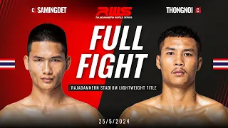 Full Fight l Samingdet vs. Thongnoi I RWS