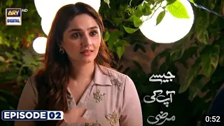 Jaisay Aapki Marzi I Episode 2 (Eng Sub) 29 August 2023 l ARY Digital