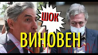 Суд признал Михаила Ефремова виновным!