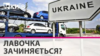 4000 доларів - середня ціна автомобілів завезених під час війни без розмитнення - експерт