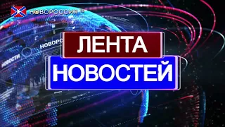 Лента новостей на "Новороссия ТВ" в 16:00 - 24 декабря 2019 года