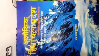 The Wonderland Himachal Pradesh by Jagmohan balokhra || HP GK Book || alokik Himachal book ||