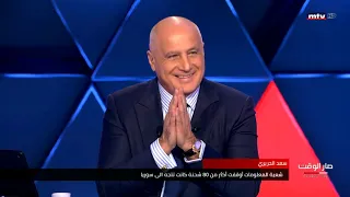 ما كشفه الحريري عن انفجار المرفأ والامونيوم