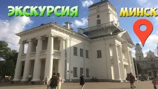 🚌ОБЗОРНАЯ ЭКСКУРСИЯ ПО МИНСКУ НА АВТОБУСЕ (Minsk, Belarus) Минск