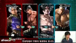 2014/02/27 Tekken TAG 2 Knee'S Stream 무프리카! VS Japan (2)