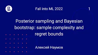 Posterior sampling and Bayesian bootstrap: sample complexity and regret bounds (1) (Алексей Наумов)