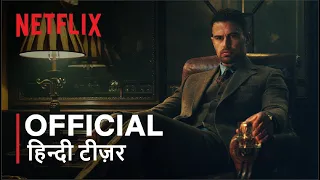 The Gentlemen | Official Hindi Teaser Trailer | हिन्दी टीज़र