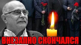 Срочно! Умер режиссер Никита Михалков