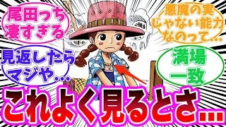 【最新1111話時点】マリアンヌ/元ミス•ゴールデンウィークの恐ろしすぎる正体に気がついてしまった読者の反応集【ワンピース】