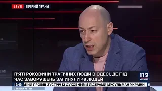 Гордон: Я хочу знать правду о Майдане и событиях в Одессе, и мне начхать, хочет ли знать ее общество