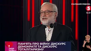 Йосиф Зісельс про "75 років шляху до правди" та страшну ціну за мир / День пам'яті та примирення