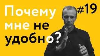 Почему мне не удобно? | 40 "дурацких" вопросов о танго (серия 19, сезон 1)