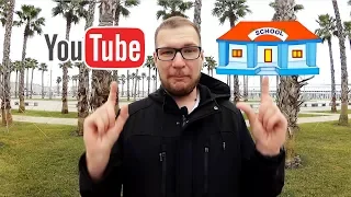 Как развить YouTube канал? Школа Ютуба в Сочи.