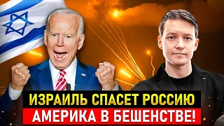 Война в Израиле СПАСЁТ экономику России, НО почему не россиян?