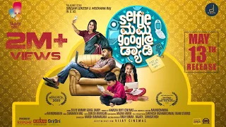 Selfie Mummy Googl Daddy Official Trailer | Srujan Lokesh, Meghana Raj, Achyuth Kumar | Madhuchandra