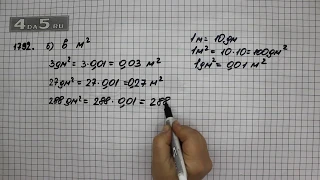 Упражнение 1015 Вариант  Б Часть 2 (Задание 1792 Б) – ГДЗ Математика 5 класс – Виленкин Н.Я.