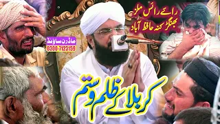 Hafiz Imran Aasi || Karbala k Zulam o Sitam || Modren Sound Sialkot