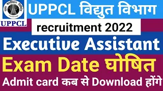 uppcl new vacancy 1033| executive assistant syllabus | previous year question|2022 selection process