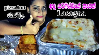 Lasagna asmr/chicken lasagna/eating show/pizza hut/mukbang