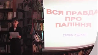 Вся правда про паління.wmv