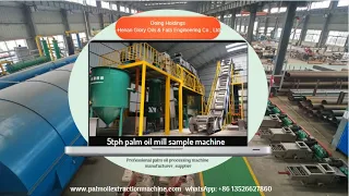 1tph, 2tph, 3tph, 5tph small scale palm oil mill plant sample machine video