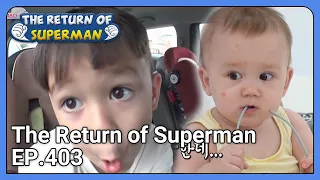 The Return of Superman EP.403 | KBS WORLD TV 211024