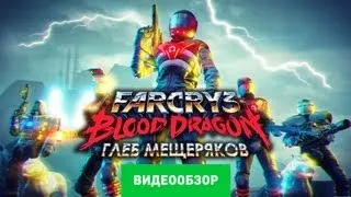 Обзор Far Cry 3: Blood Dragon [Review]