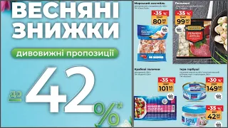 Акції в АТБ!!! До -42% тільки з 15.05 по 21.05 #акції #знижки #атбмаркет #атбогляд #атбакції