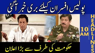 Police Afsraan Ke Liye Buri Khabar | Headlines 10 AM | 30 July 2021 | Lahore Rang