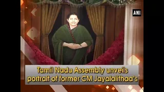 Tamil Nadu Assembly unveils portrait of former CM Jayalalithaa’s  - Tamil Nadu News