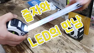 📏 LED컴팩트줄자 이제 어두운곳도 문제없다! (ft.코메론)