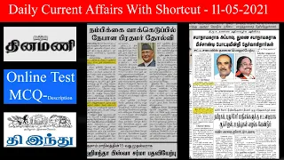 Daily current affairs tamil 11-05-2021 CA TNPSC|SSC|RRB @thamizhanraj