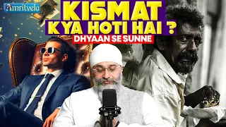 KISMAT KYA HOTI HAI ? DHYAAN SE SUNNE - AMRITVELA TRUST