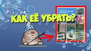 КАК ИЗБАВИТСЯ ОТ КАПЧИ? ReCaptcha КАК ЕЁ ОТКЛЮЧИТЬ? ЭТО РАБОТАЕТ!