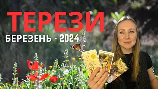 [ТЕРЕЗИ] Березень 2024 | Таро Порада для Терезів