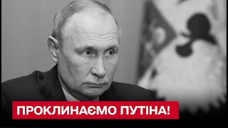 🎧 "Скажи спасибо Путину! Нах*есосил тут делов!" Орки проклинають бункерного діда!