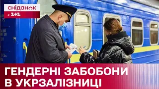 Забобони чи сексизм? Провідник Укрзалізниці не пускав жінок першими у вагон. Деталі